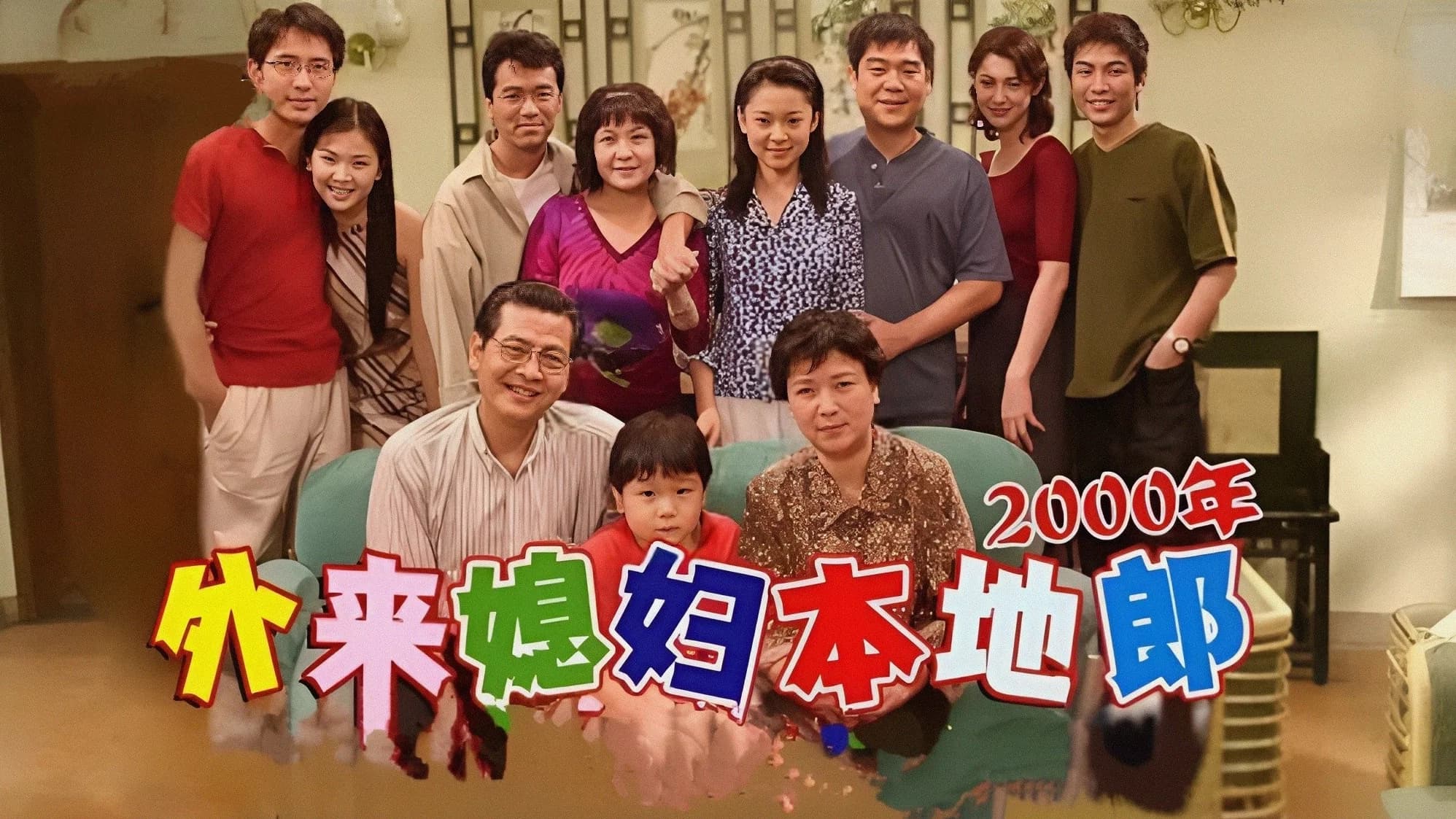 Backdrop for Kang's Family