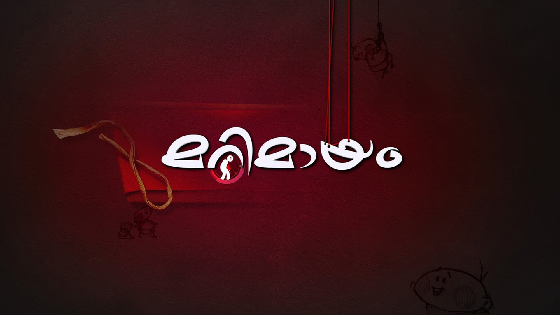 Backdrop for Marimayam