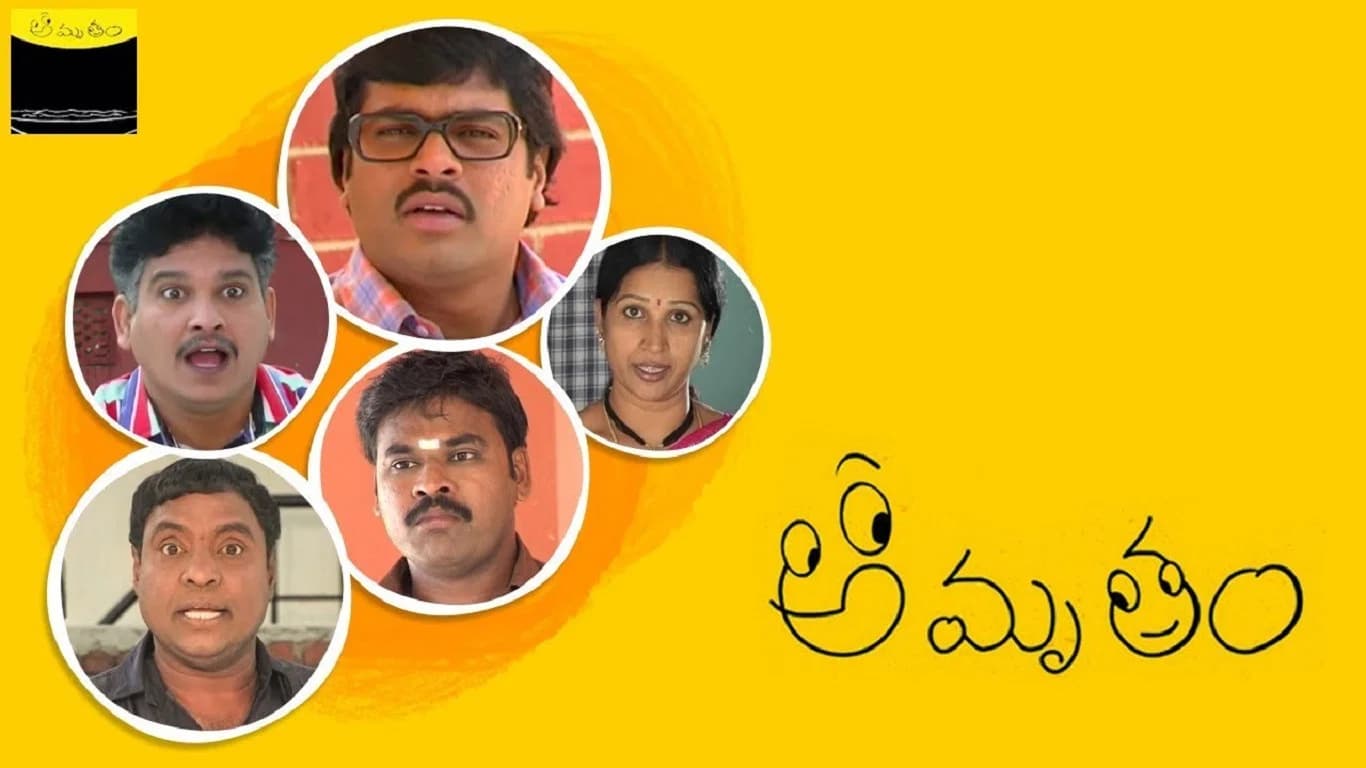Backdrop for Amrutham