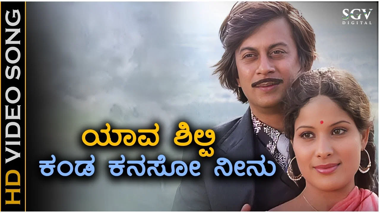 Backdrop for Janma Janmada Anubandha