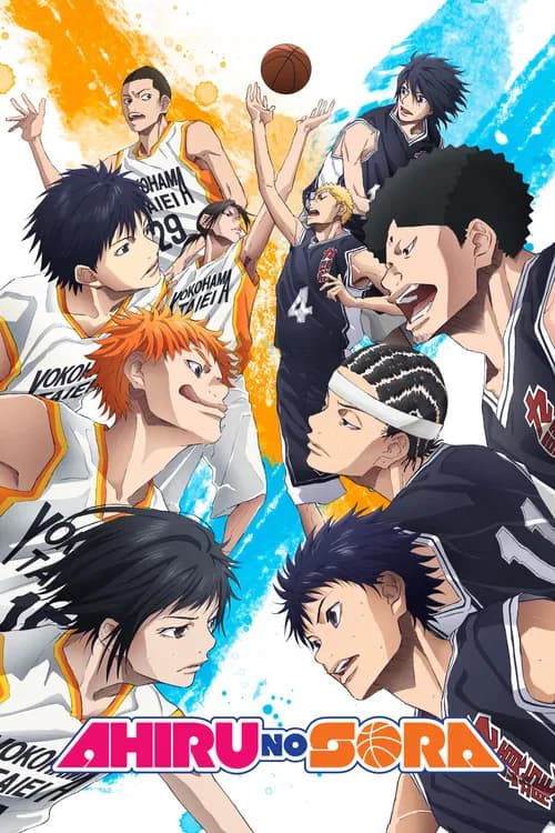 Cover for Ahiru no Sora