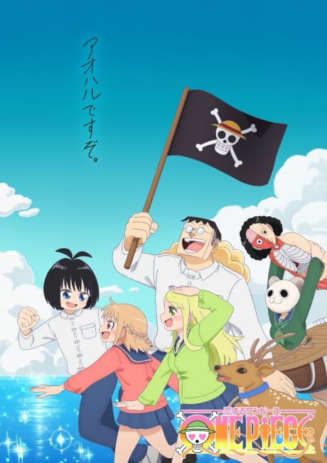 Koisuru ONE PIECE cover