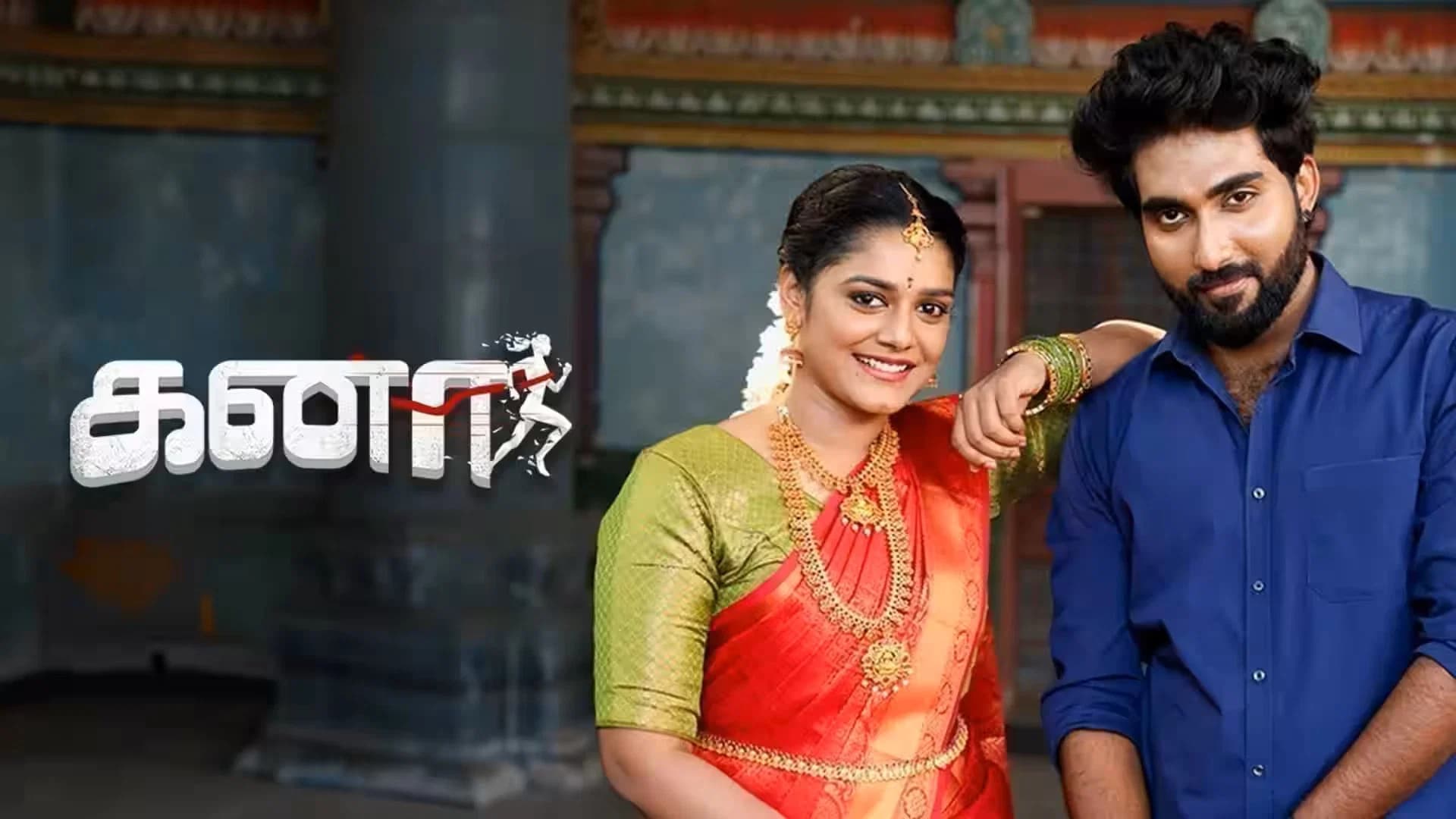 Backdrop for Kanaa