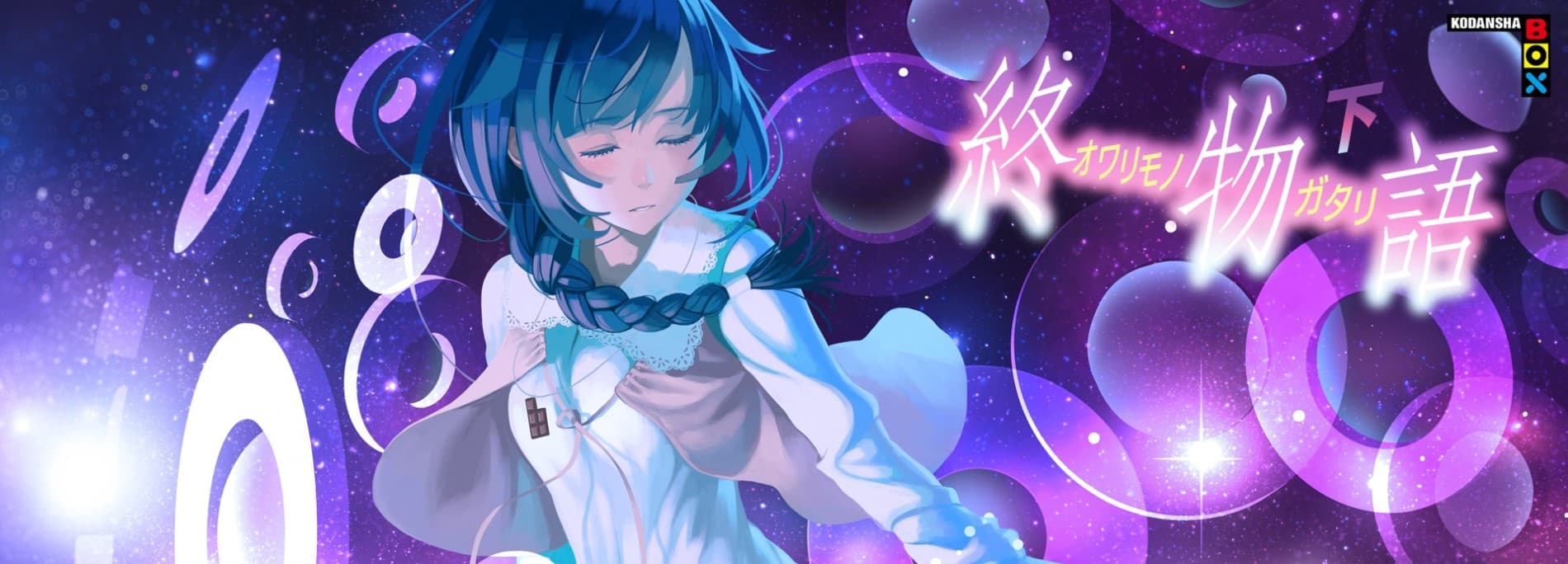 Backdrop for Owarimonogatari Second Season